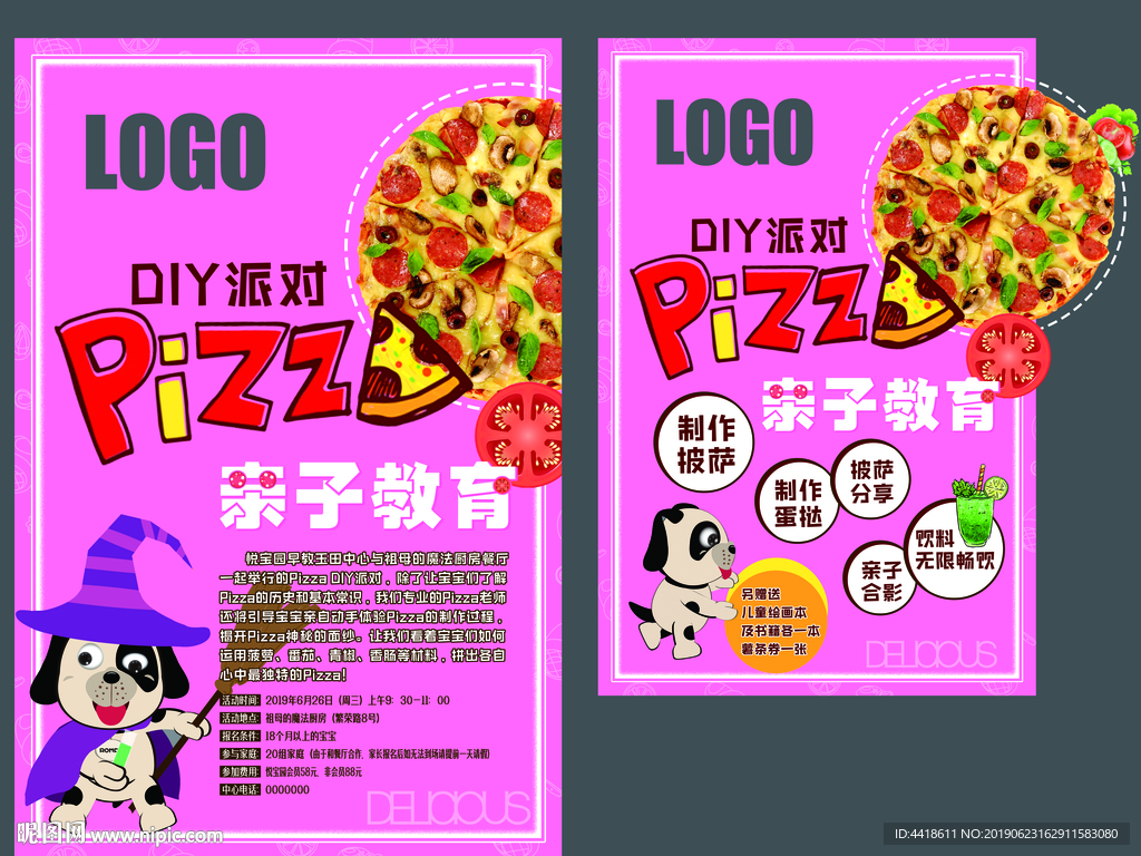 宣传海报  POP  披萨