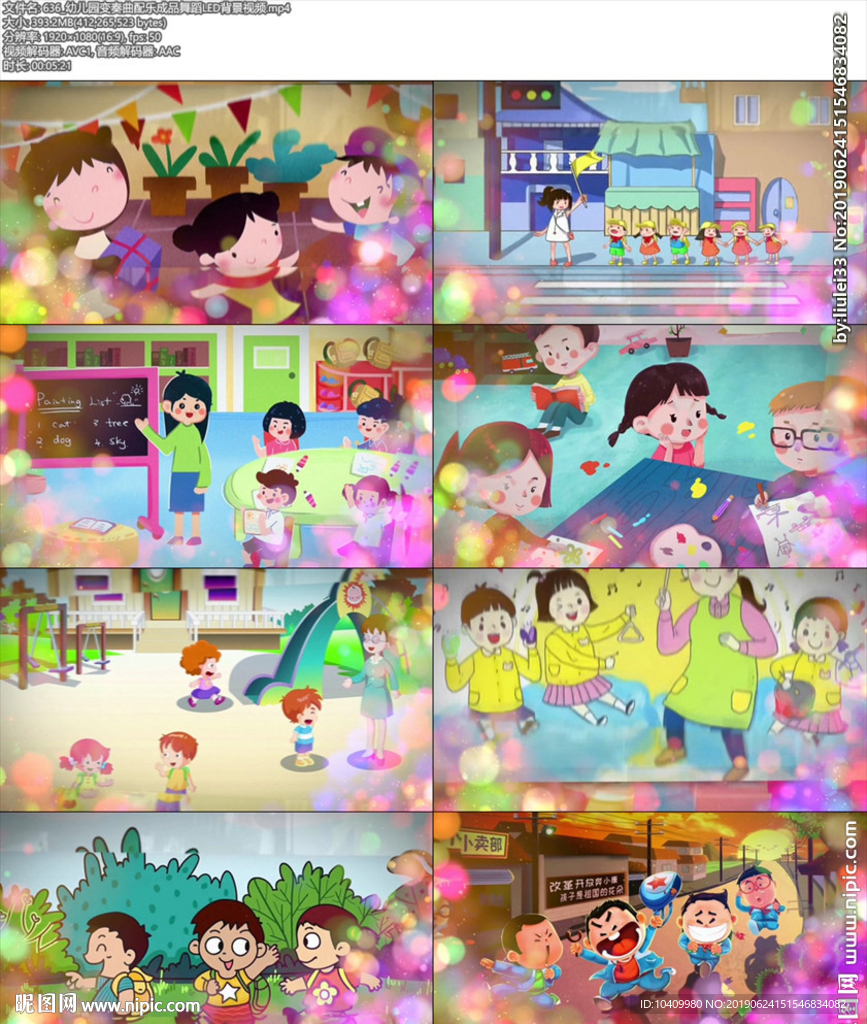 636幼兒園變奏曲舞臺背景視頻