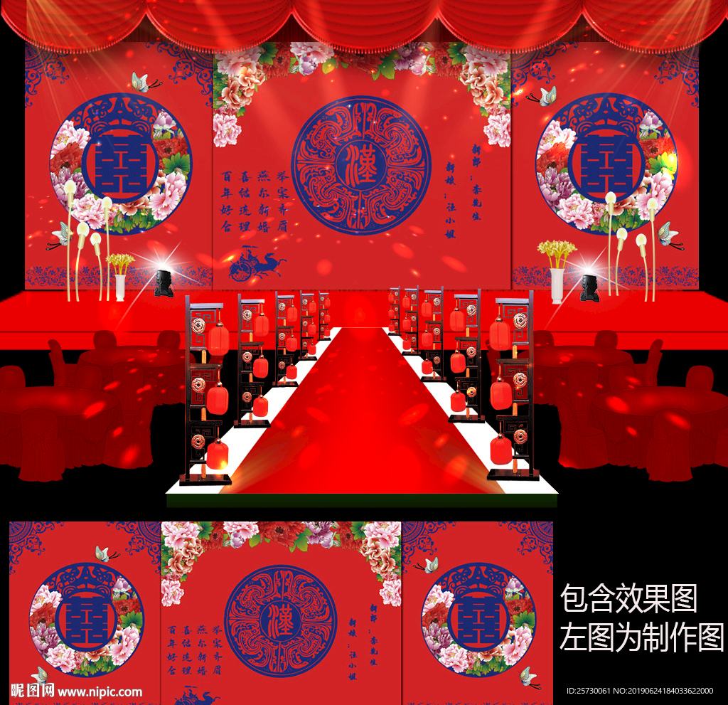 新中式青花瓷婚礼背景设计