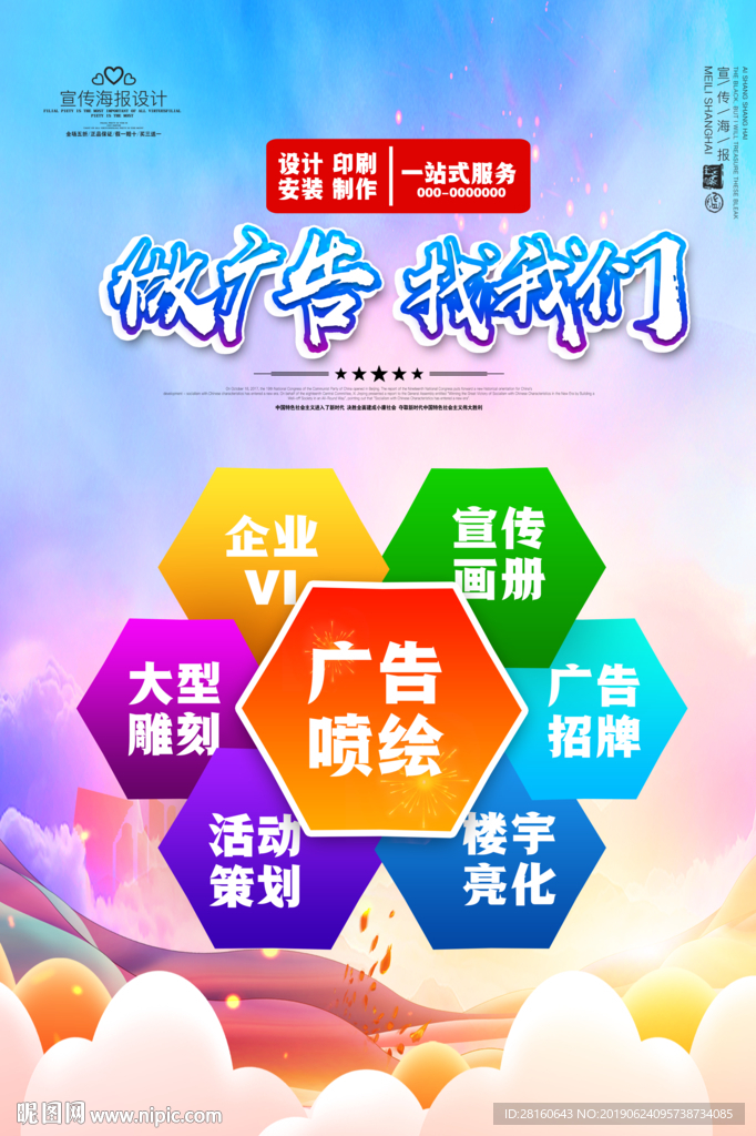 广告公司宣传展板