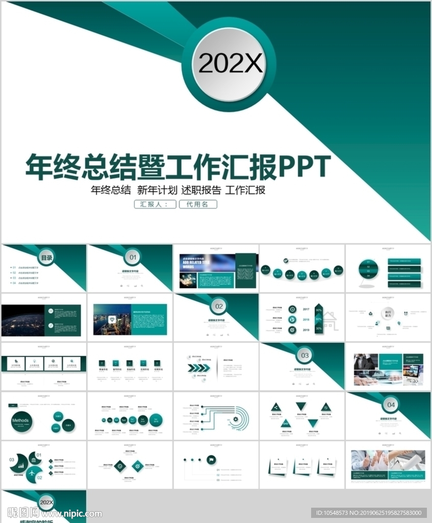 销售部市场部年终工作总结ppt