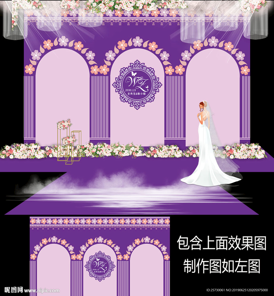 紫色婚礼拱门迎宾牌设计