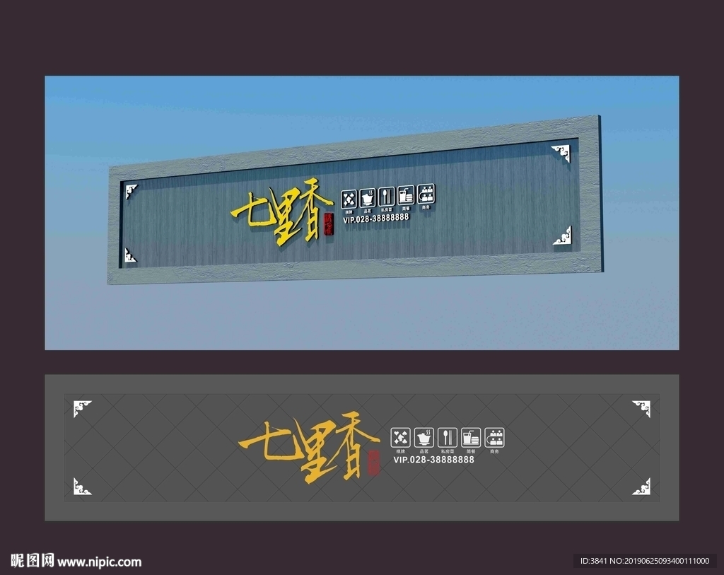 茶樓門頭