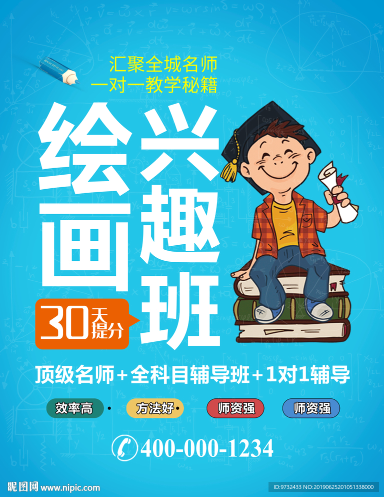 繪畫興趣班美術興趣班