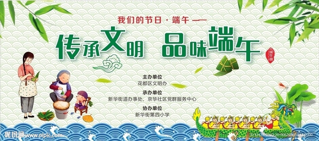 端午