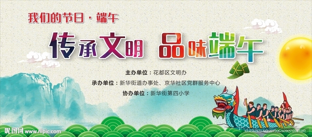 品味端午
