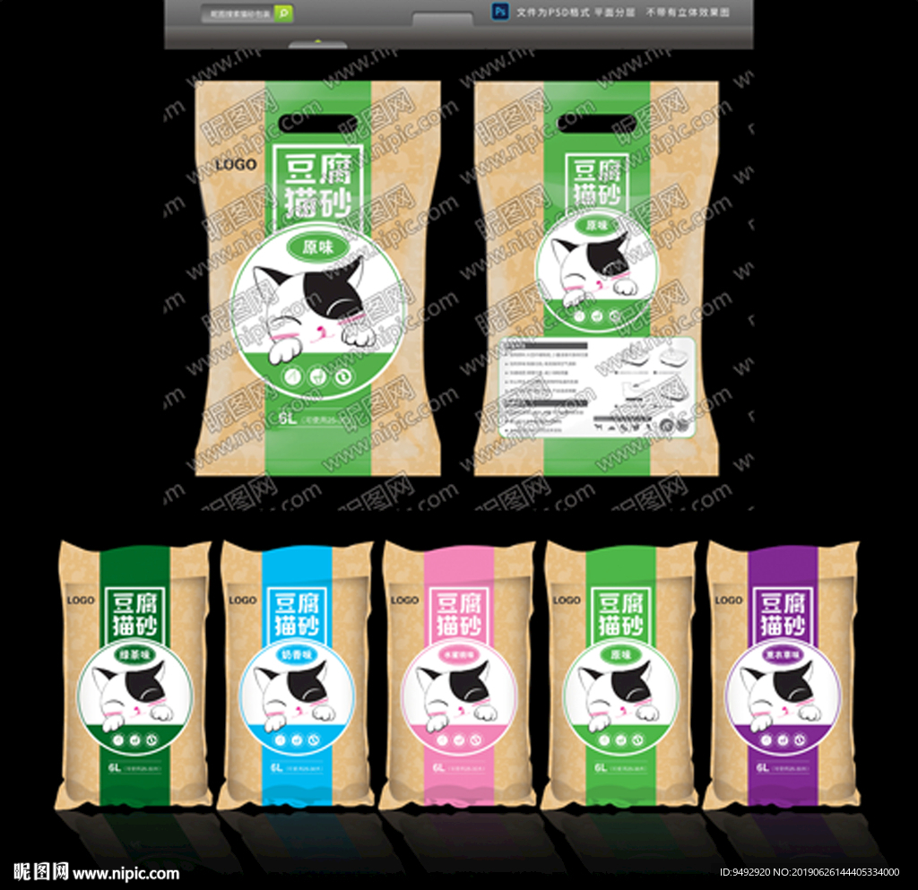 豆腐猫砂 立体包装效果图