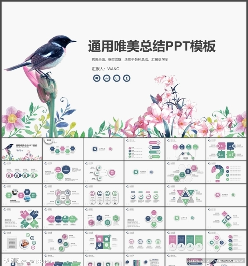 花鳥花卉唯美總結(jié)