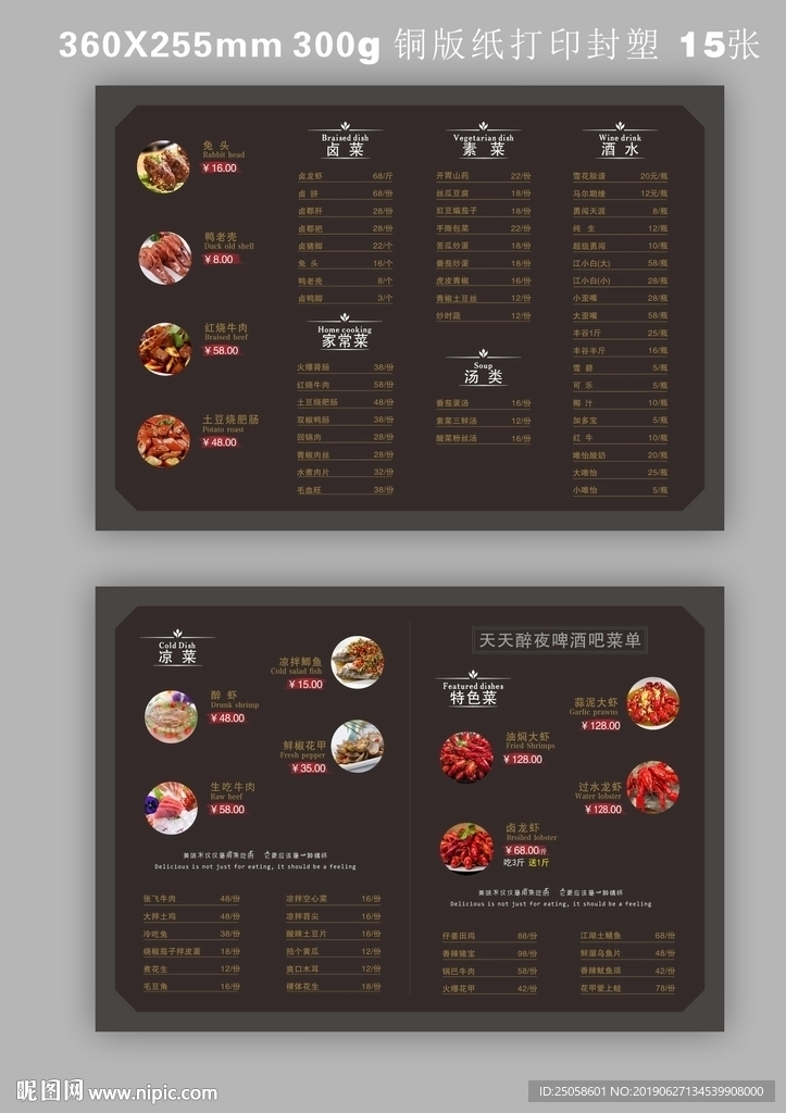 菜單