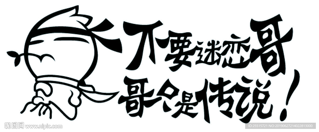 個性卡通人物雕刻車貼