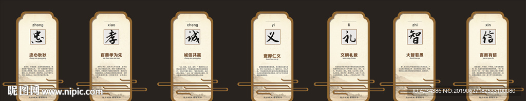 忠孝誠義