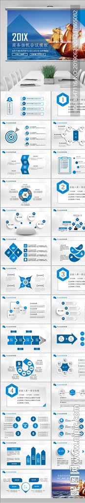 揚(yáng)帆起航商務(wù)企業(yè)宣傳ppt