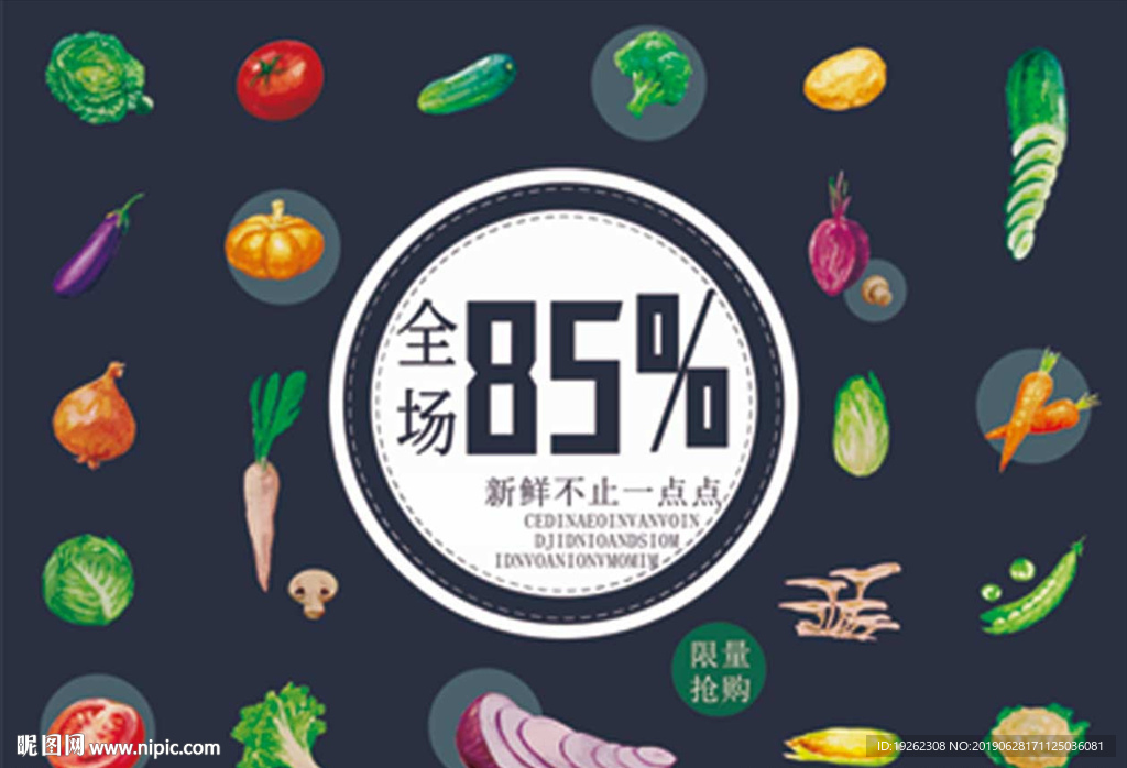 手绘蔬菜水果促销展板海报