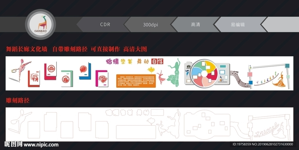 舞蹈長廊 舞蹈文化墻 舞蹈墻