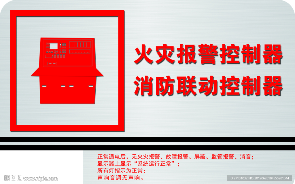 火災(zāi)控制器-3