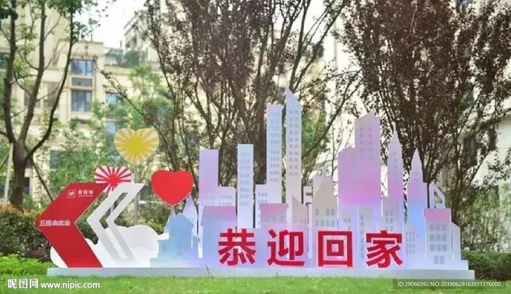 歡迎回家異形木工特裝