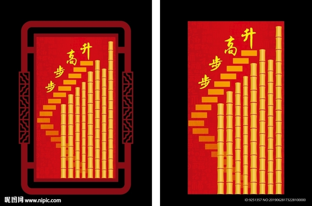 步步高升 仿古邊框 高升 竹子