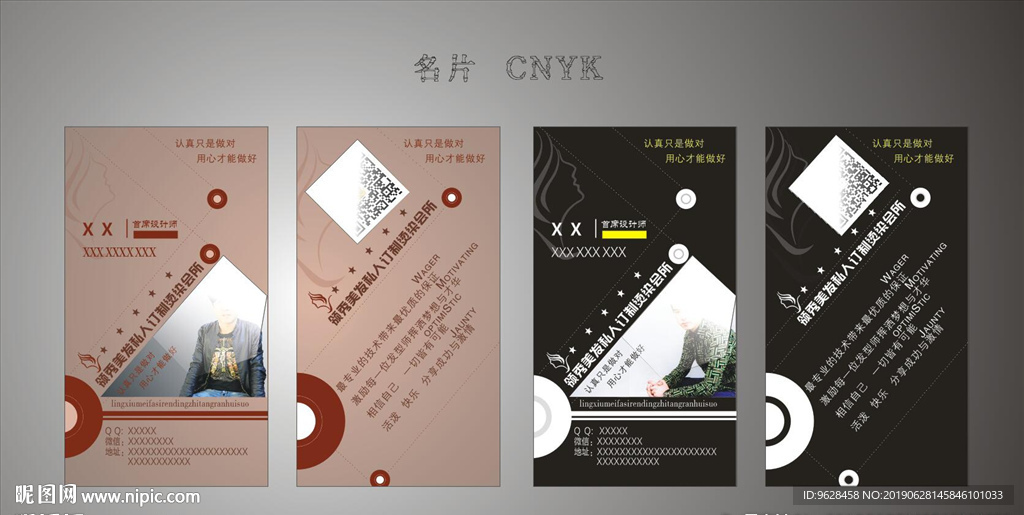 美發(fā)名片