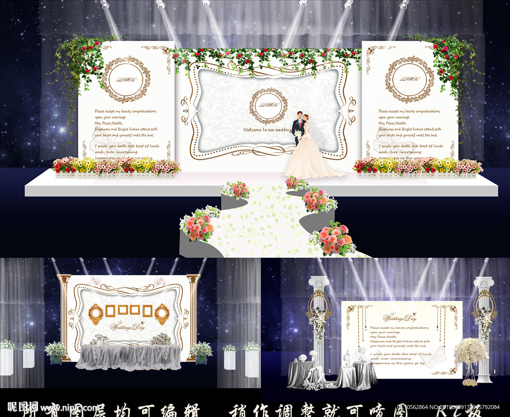 香檳色婚禮
