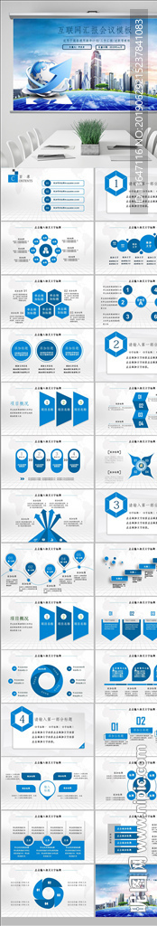 云計(jì)算互聯(lián)網(wǎng)商務(wù)智能科技PPT