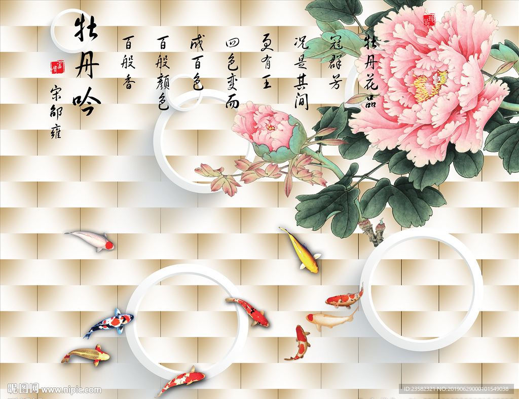 牡丹吟