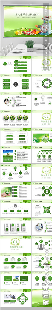 綠色蔬菜水果銷售動態PPT