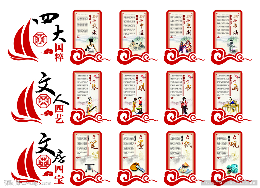 傳統文化