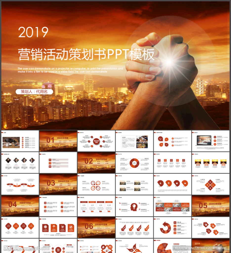 營銷活動(dòng)策劃ppt