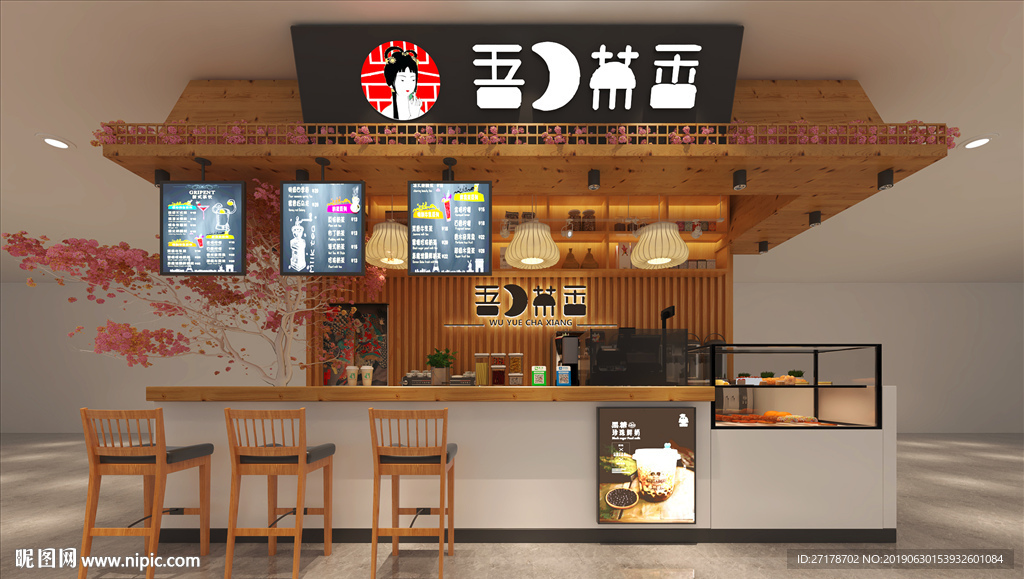 3DMAX日式奶茶店