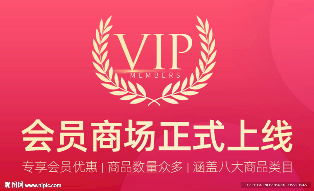 紅色APP海報