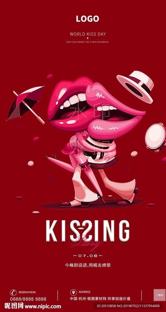 接吻日KISS派对