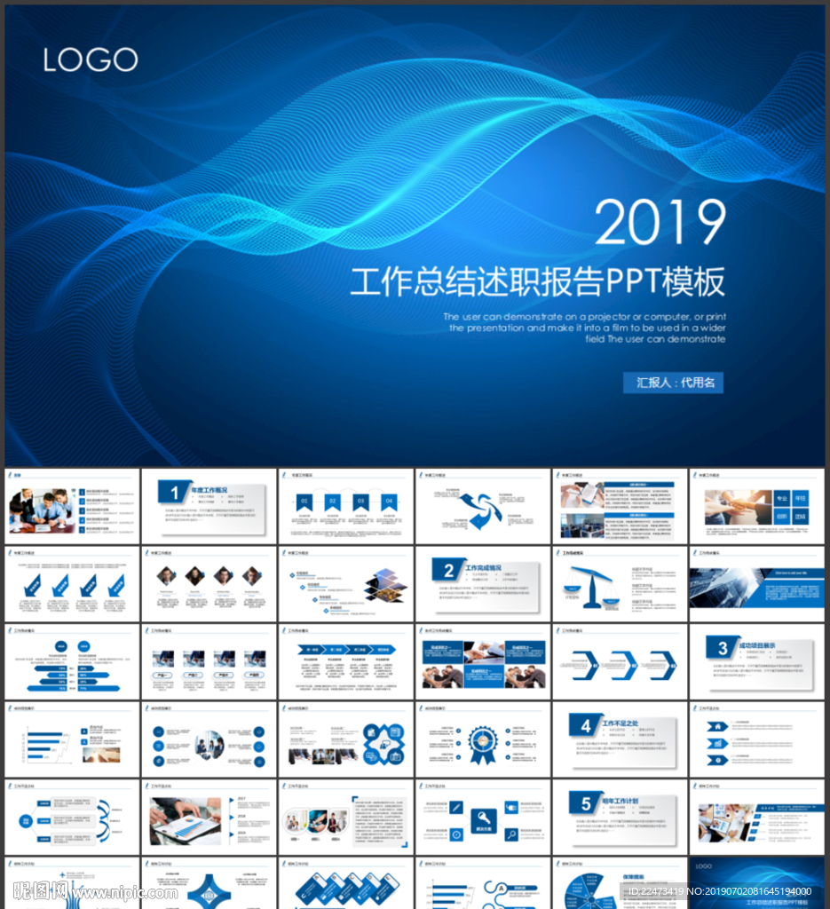 工作總結(jié)述職報告ppt