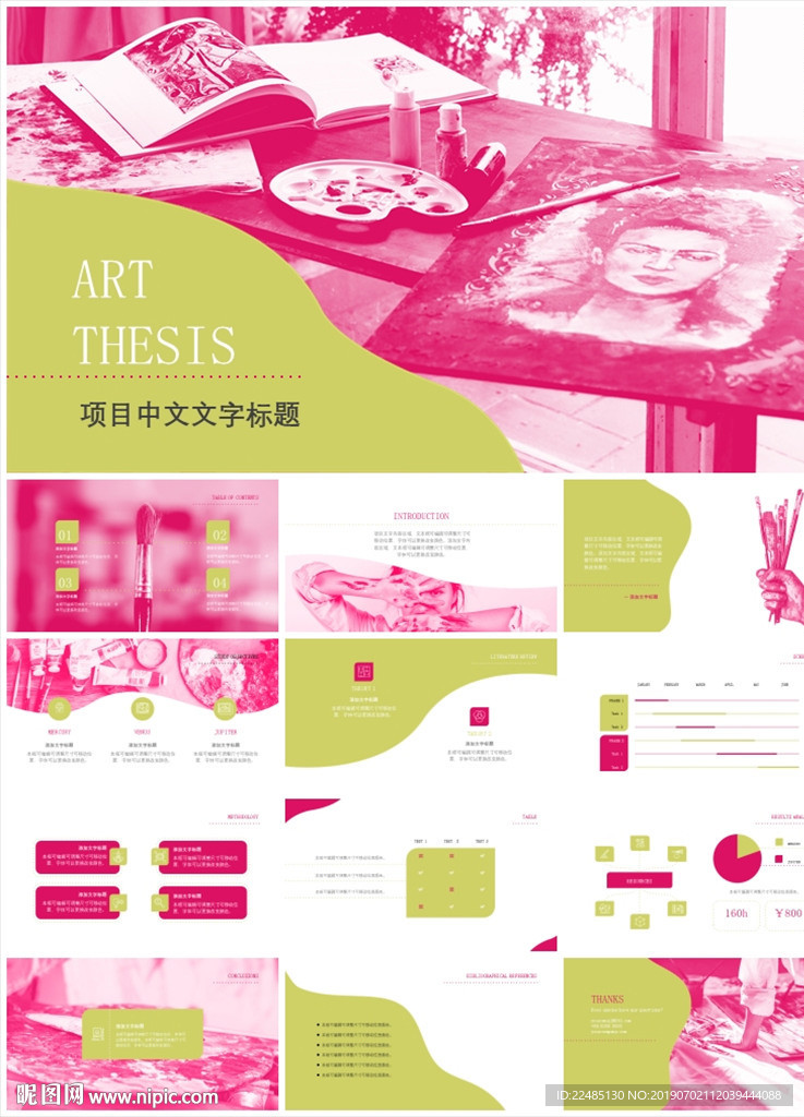 兒童繪畫ppt
