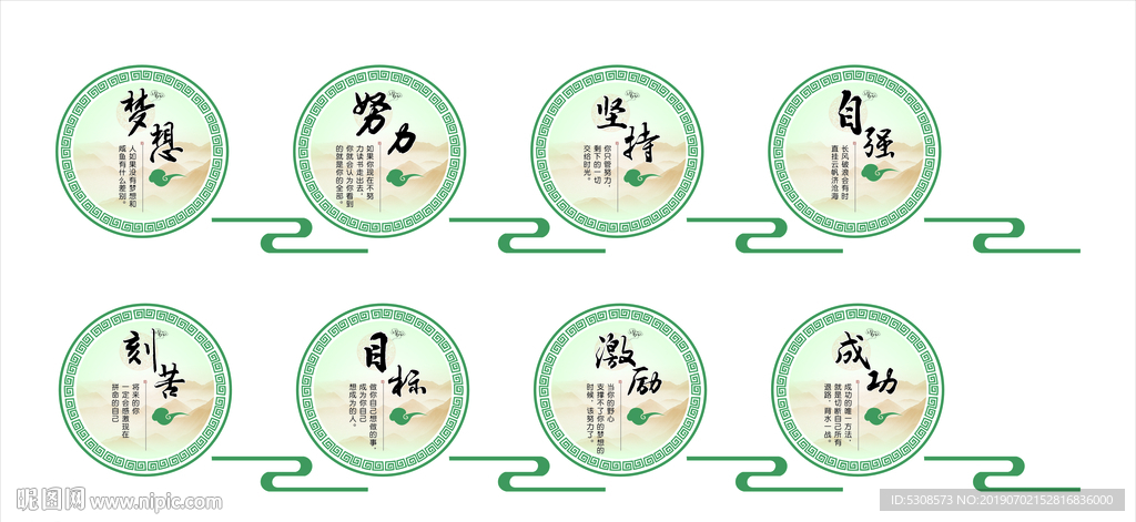 校園文化