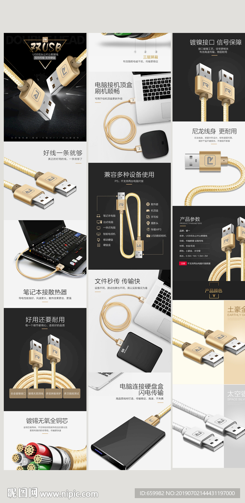 USB公對(duì)公數(shù)據(jù)線詳情