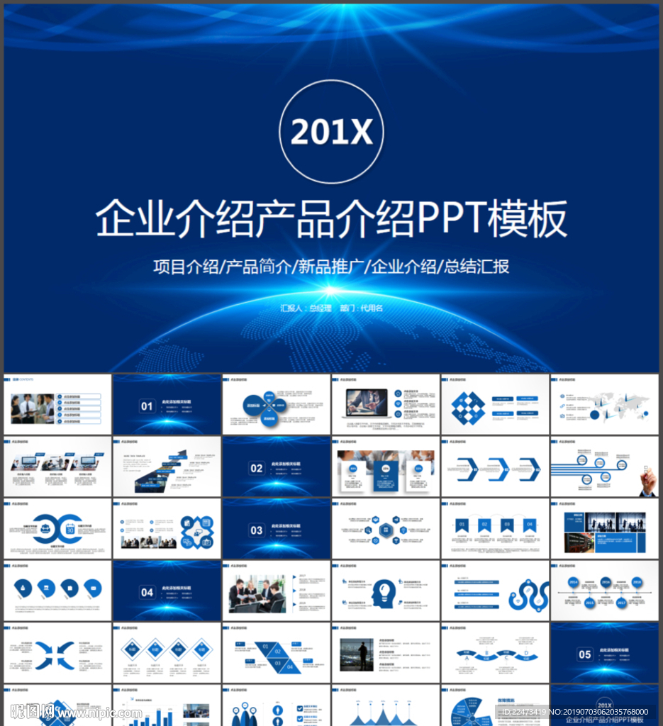 產品介紹ppt