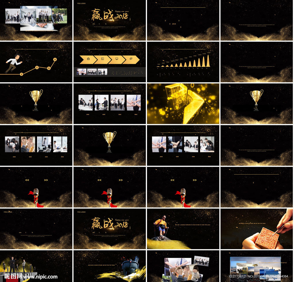 2019通用夢(mèng)想科幻炫酷PPT