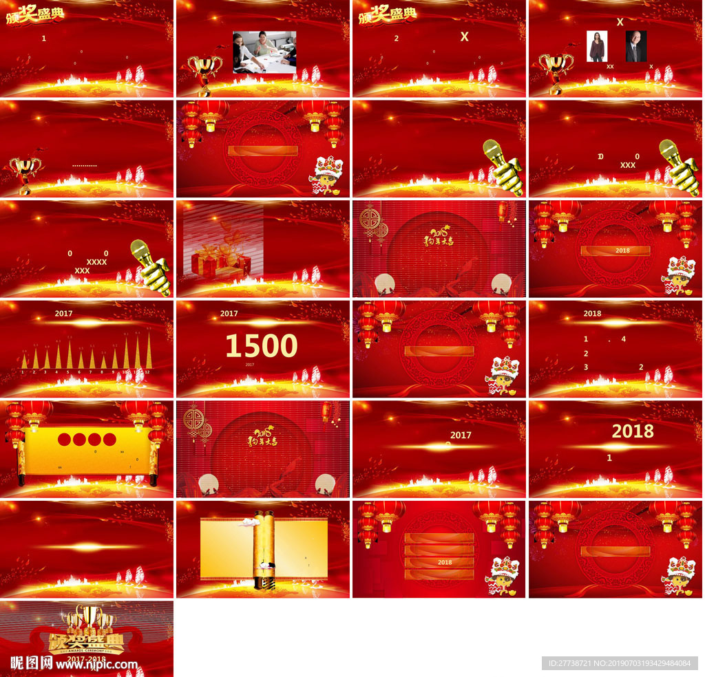 紅色大氣創(chuàng)業(yè)融資計(jì)劃書(shū)PPT