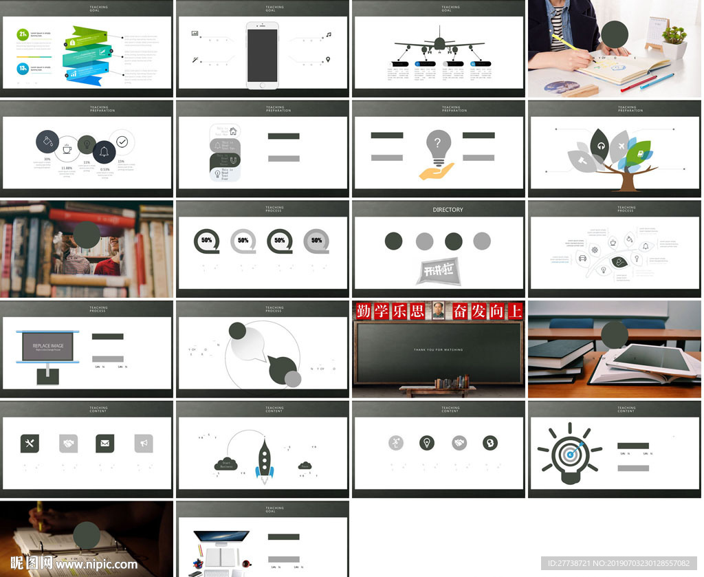 通用教育培訓PPT