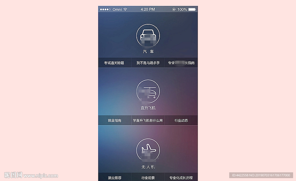 驾校app手机界面首页