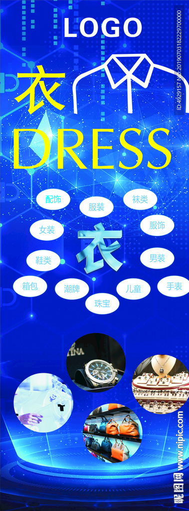 科技 易拉寶