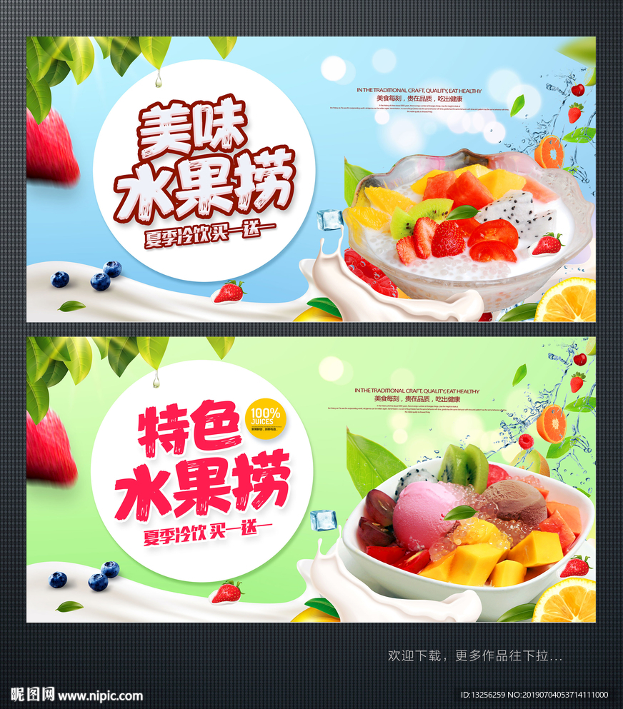 水果撈