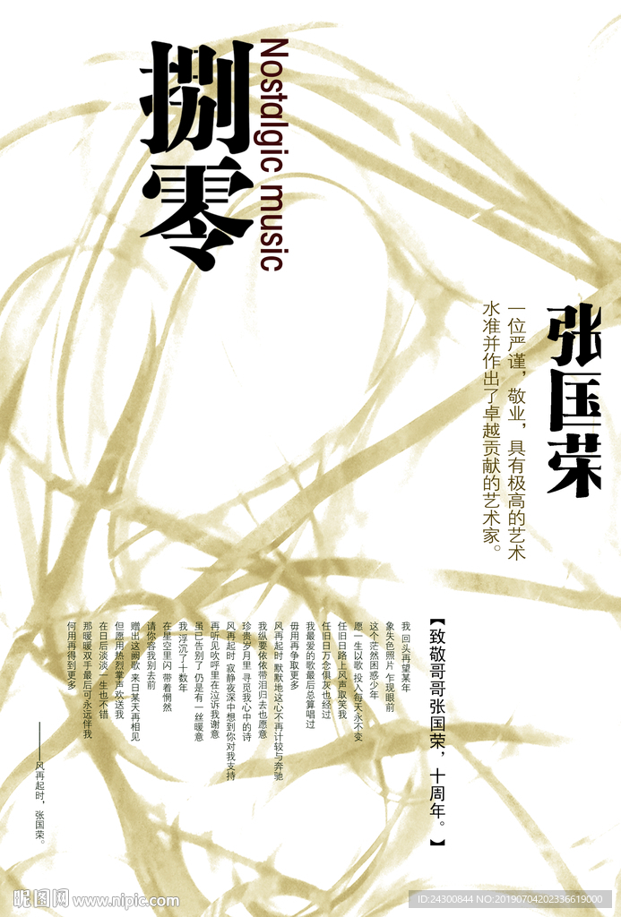 磁帶