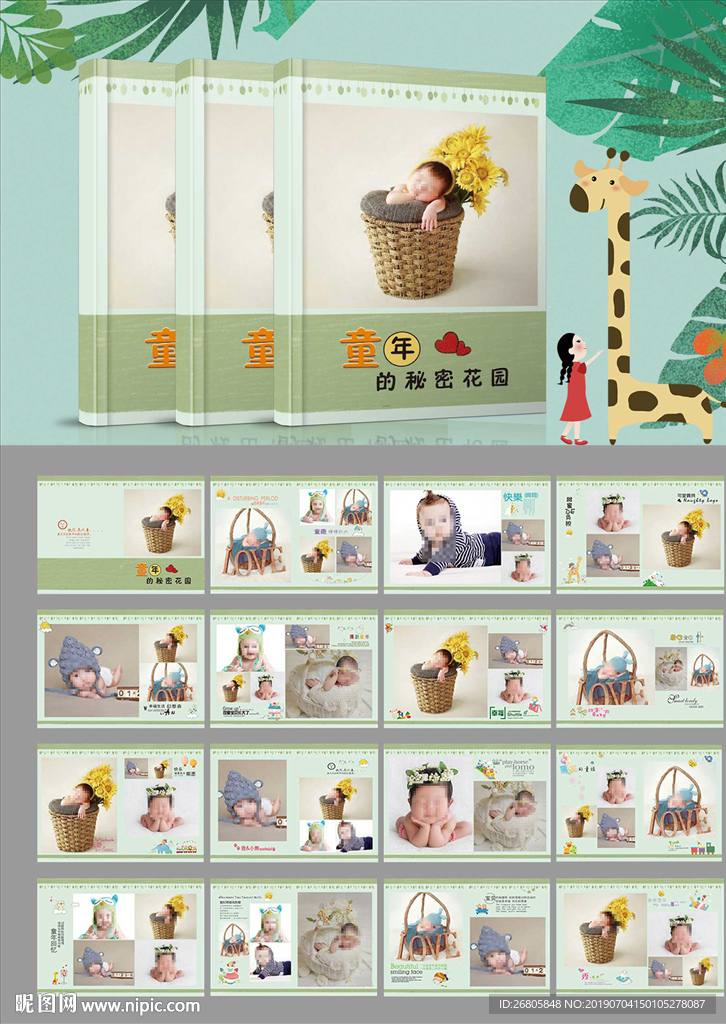 寶寶滿月相冊(cè)