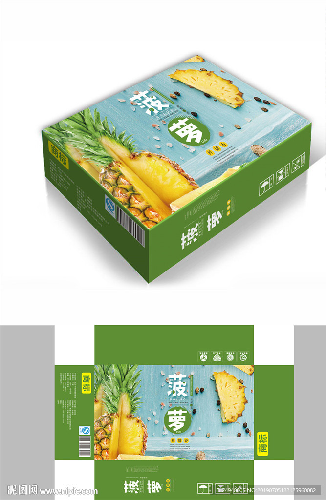 精品水果菠萝包装箱包装礼盒设计