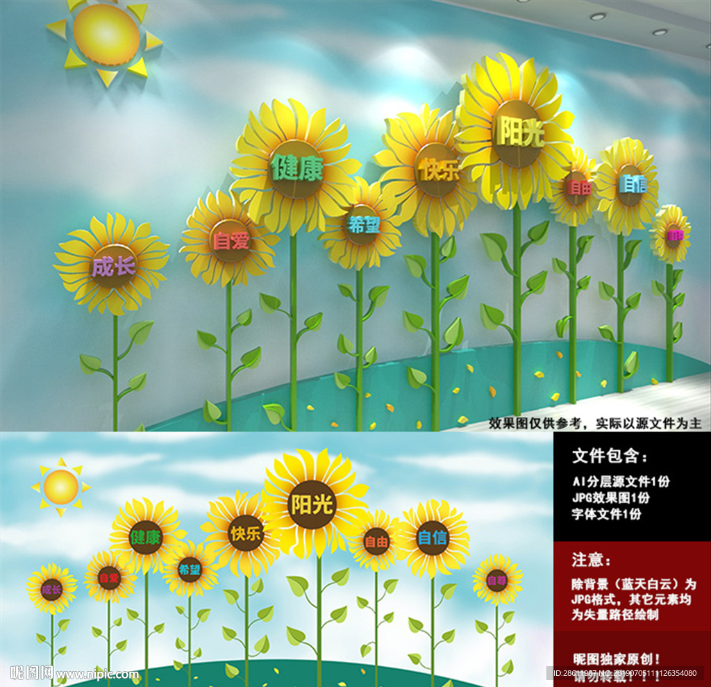 幼兒園立體文化墻