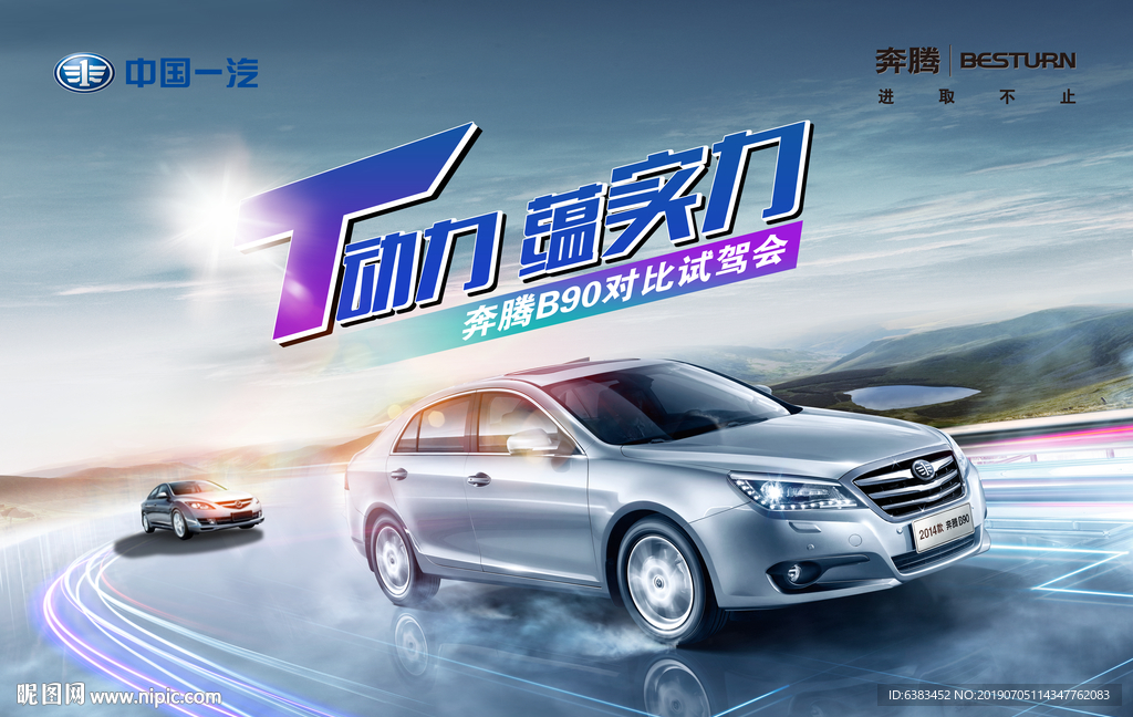 汽車廣告