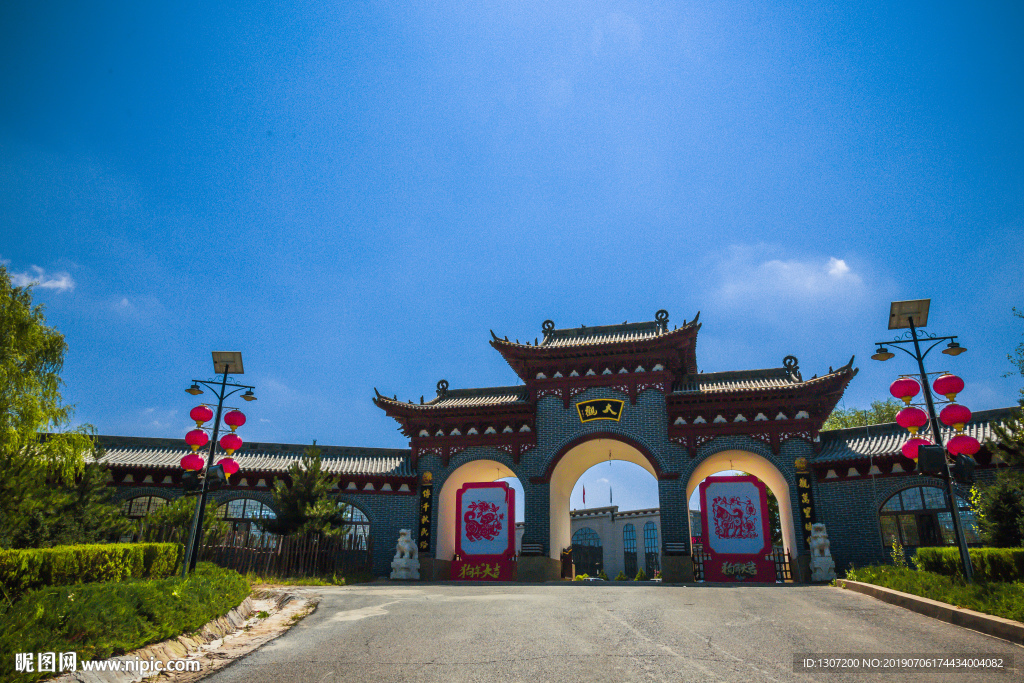 陜北民俗文化大觀園