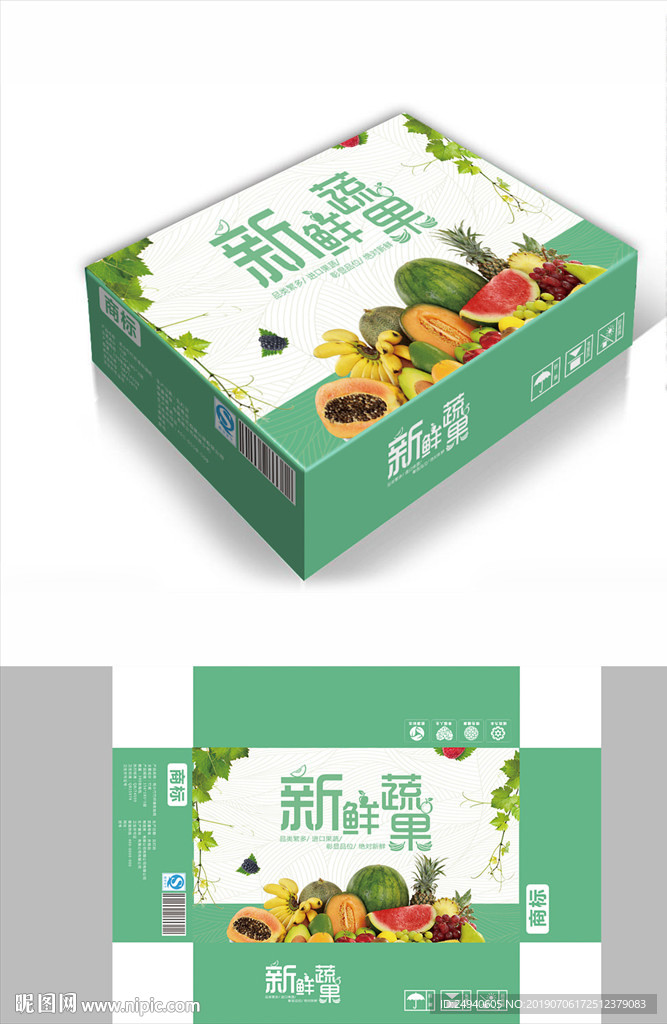 瓜果蔬菜包装箱包装礼盒设计