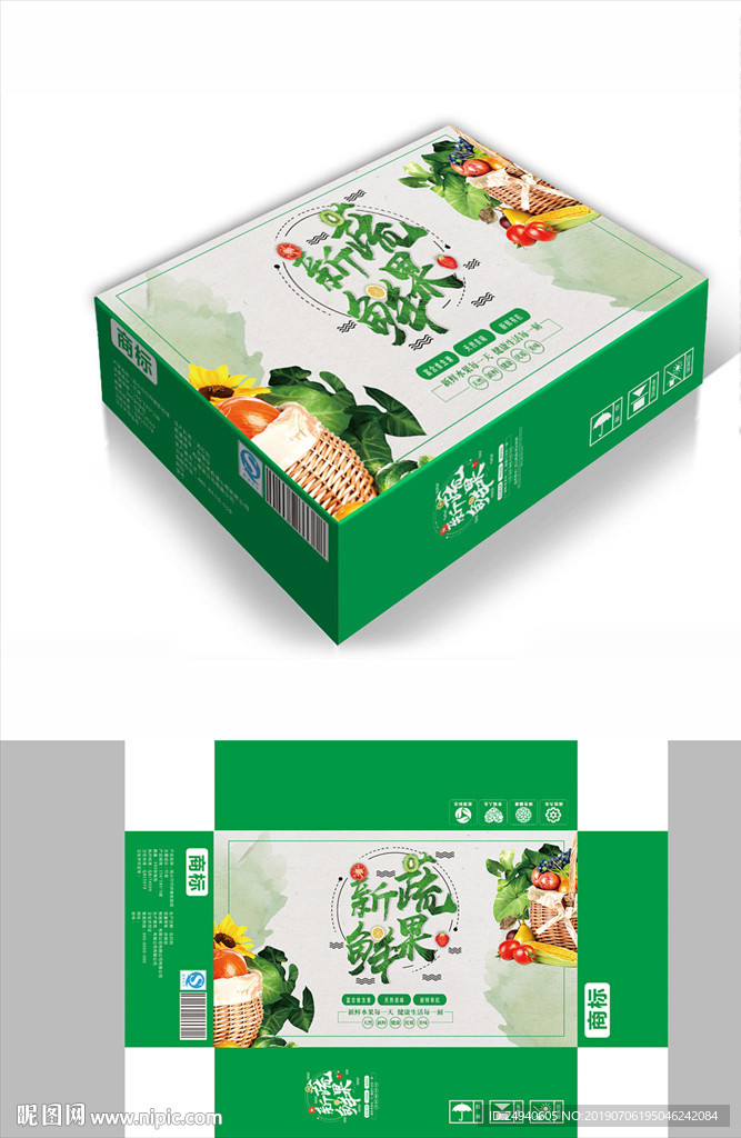 营养果蔬包装箱包装礼盒设计